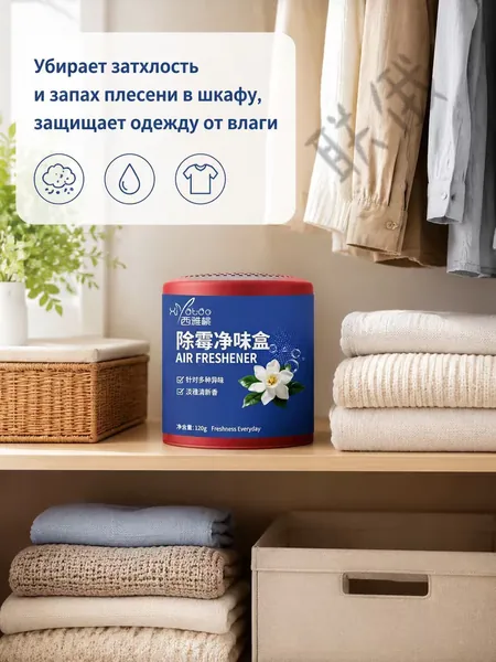 Поглотитель табачного дыма - эффективное устранение запаха дыма, очиститель воздуха, экологичный контейнер