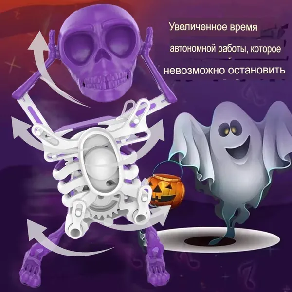 Скелетик заводной танцующий, антистресс веселый заводной скилет танцует