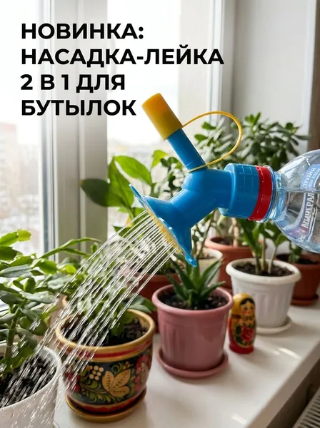 Лейка