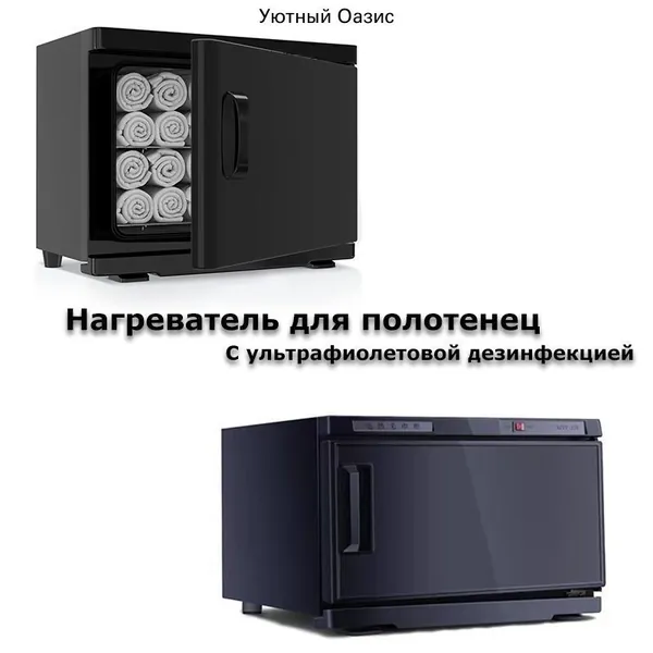 Нагреватель для полотенец
