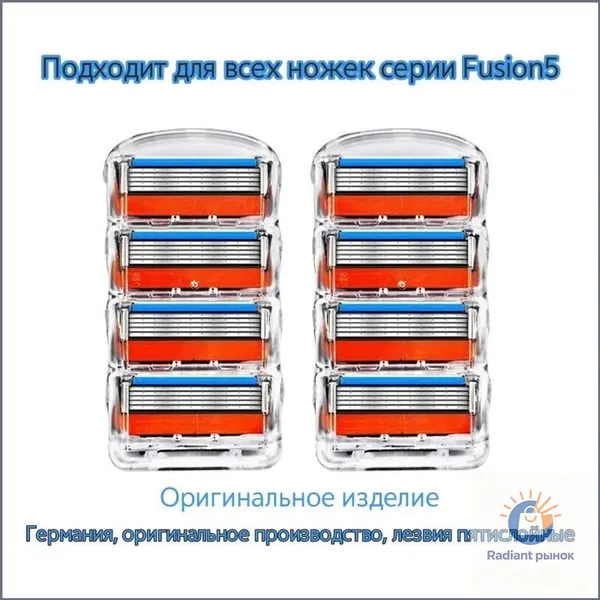 Сменные кассеты для мужских бритв