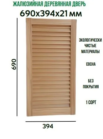 Дверь для шкафа