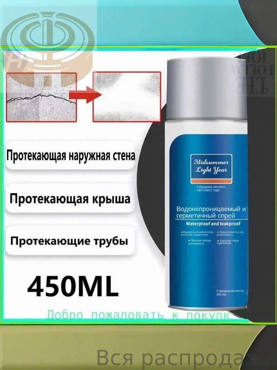 Резина жидкая, 450 мл, 1 шт.