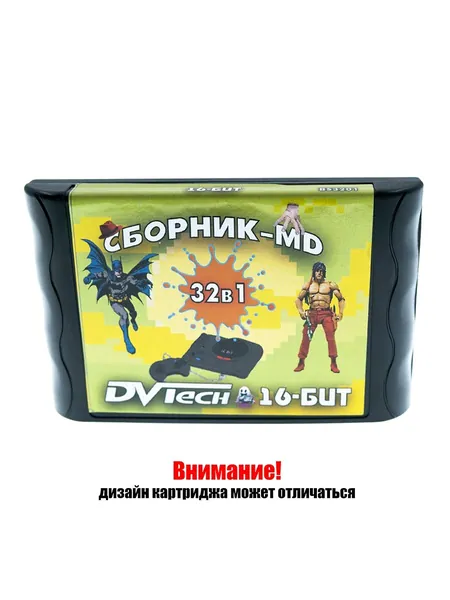 Картридж игровой 16-бит 32 игры (рус)