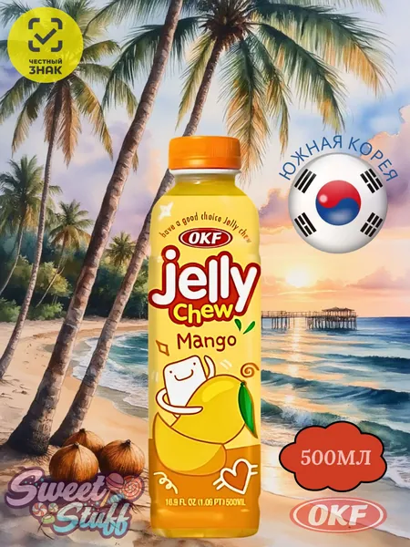 Напиток OKF JELLY CHEW MANGO сокосодержащий негазированный с кусочками кокосового желе 0.5л Южная Корея