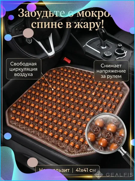 Накидка автомобильная на Передние сиденья, Резина, Спанбонд, 6 шт.