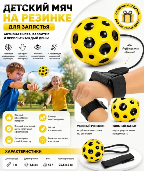 Качественный эластичный шар Луна с ремешком на запястье и веревкой, используемый детьми взрослыми