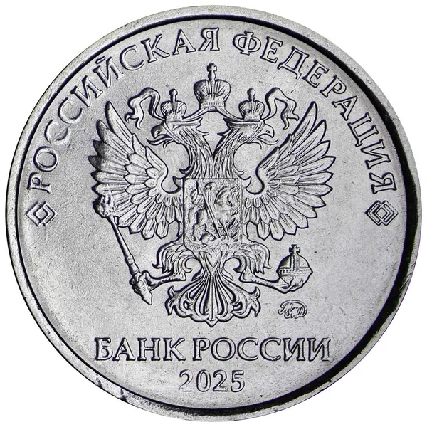 5 рублей 2025 Россия ММД, отличное состояние