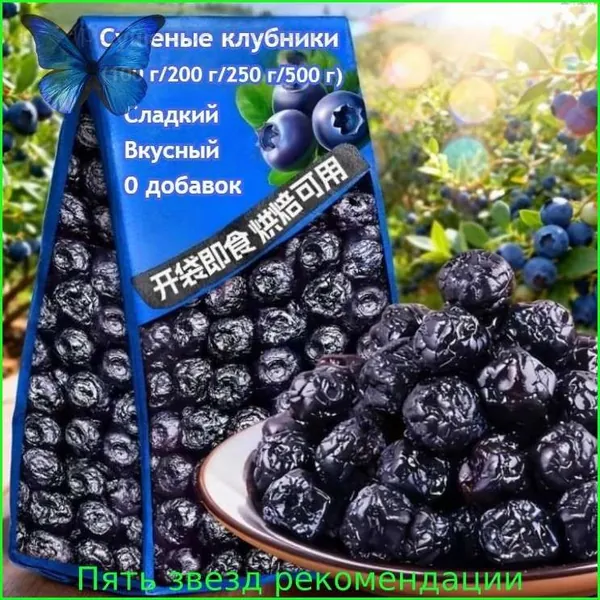 Вкусные сушеные ягоды клубники (100 г/200 г/250 г/500 г), с низким содержанием жира и без добавления ингредиентов, идеально подходят для десертов или в качестве перекуса в путешествии.