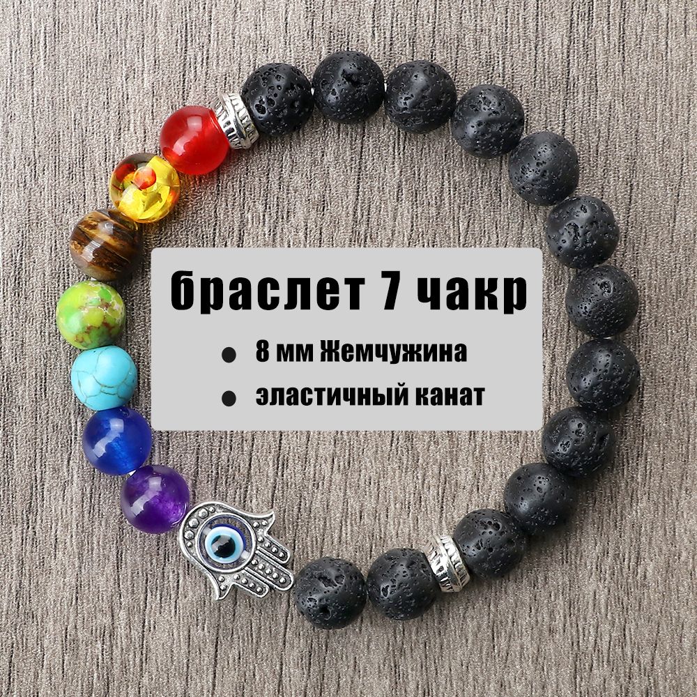 Браслет из камней