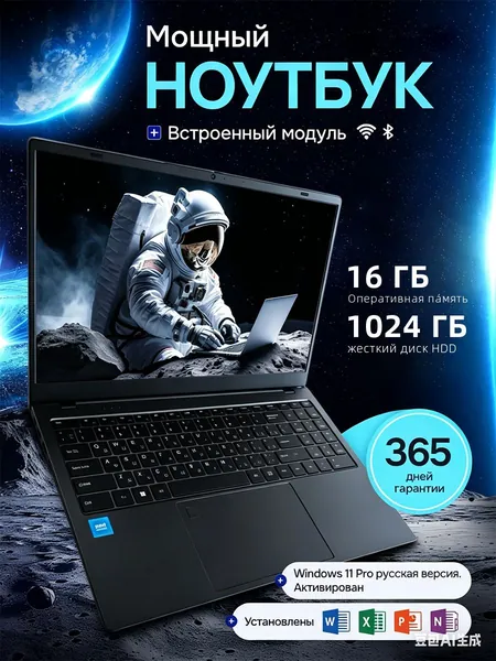 Ноутбук 15.6", Intel N95, RAM 16 ГБ, HHD 1024ГБ, Intel UHD Graphics, Windows 11 Pro, Русская раскладка Ноутбук 15.6", Intel N95, RAM 16 ГБ, Intel UHD Graphics, Windows Pro, черный матовый, черно-серый, Русская раскладка
