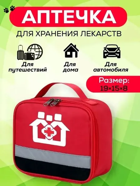Аптечка автомобильная Наполнение аптечки составлено таким образом, чтобы соответствовать различным