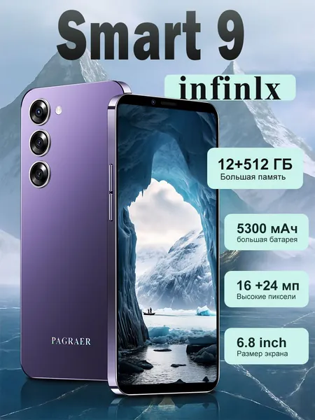 Смартфон infinlx Smart 9 Смартфон Глобальная русская версия для ЕС, сеть 4G, Wi-FI+GPS+Bluetooth, две SIM-карты, 6,8 дюйма, большой экран высокой четкости, гибкая камера, быстрая зарядка, мощное игровое устройство, аккумулятор большой емкости EU Ростест (EAC) EU 12/512 ГБ, Nano-SIM, пурпурный, фуксия