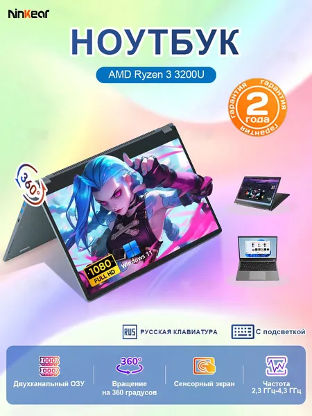Ninkear YBOOK15 Сенсорный экран для дома и студента Игровой ноутбук 15.6", AMD Ryzen 3 3200U, RAM 8 ГБ, SSD 512 ГБ, AMD Radeon Vega 3, Windows Pro, (360 градусов, Двухканальная RAM), темно-серый, Русская раскладка