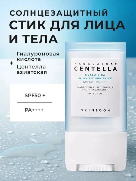 Skin1004 Солнцезащитный спф стик для лица SPF50+ PA++++