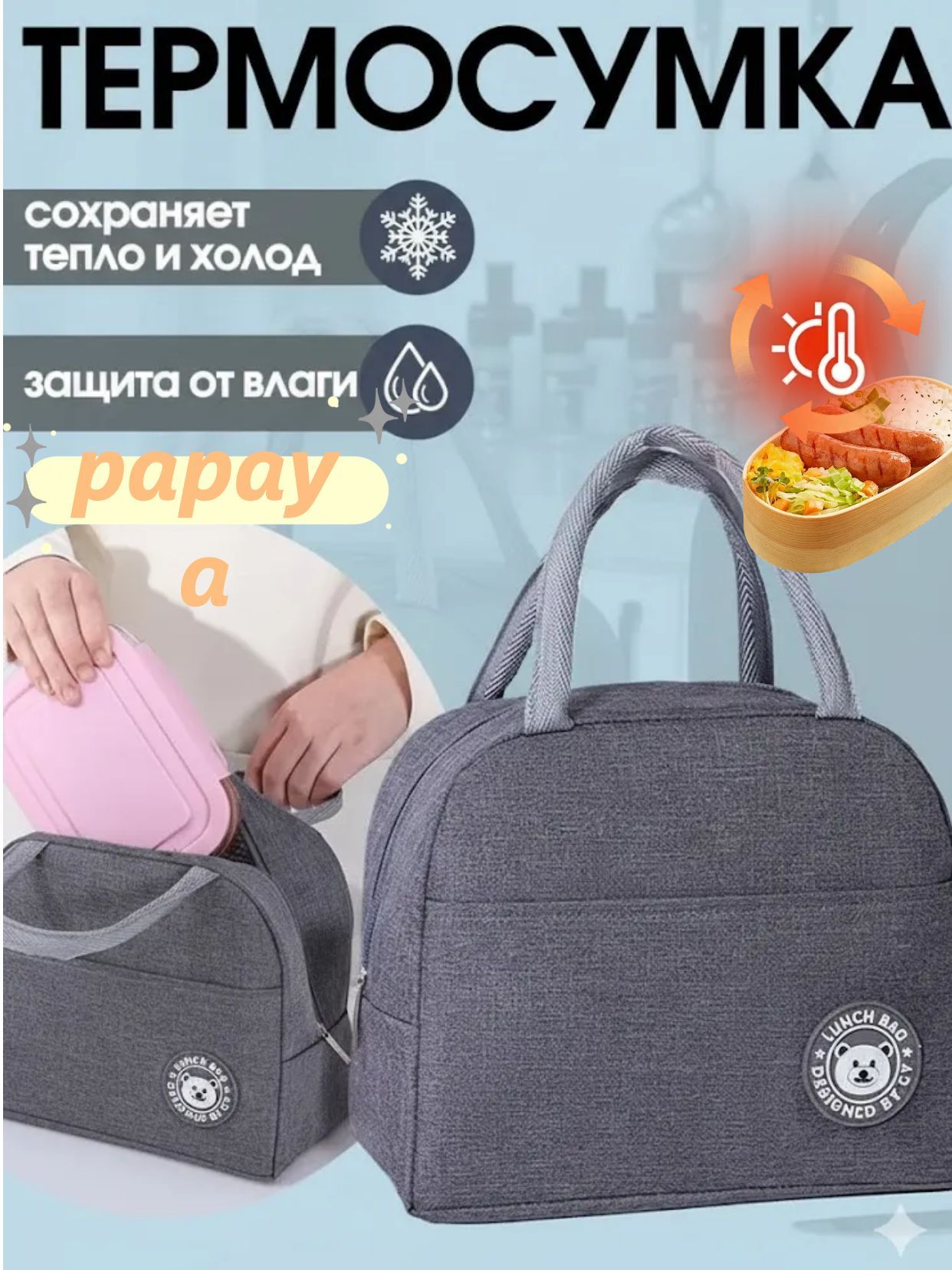 Сумка саквояж