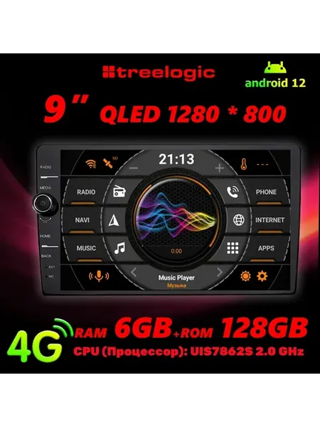Trelogic Автомагнитола 9" QLED 1280x800, Android 12, 6GB+128