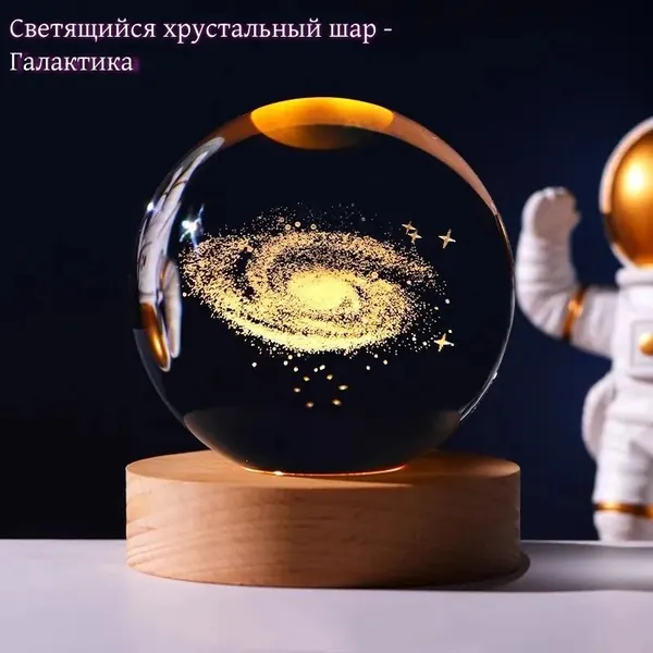 Снежный шар диаметр 6 см abs пластик на батарейках 1 шт