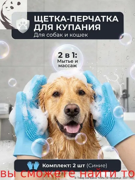 2 в 1: Для купания и массажа питомца. Перчатка для мытья собак и кошек сочетает щетку и массаж. Силиконовые щетинки отлично вспенивают шампунь, экономя средство при уходе за животными.