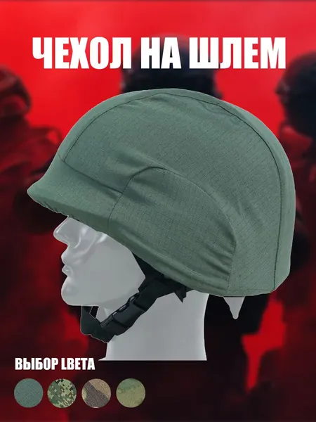 PANYAO Нашлемник спортивный