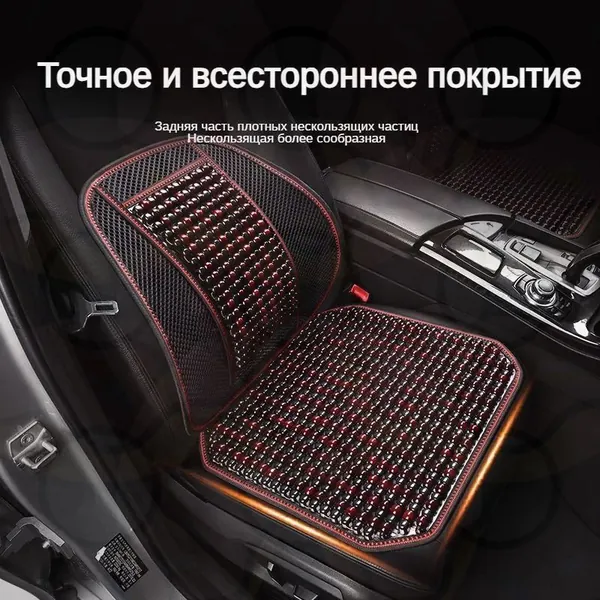 Накидка автомобильная на Сиденье пассажирское, Передние сиденья, ABS пластик, 1 шт.