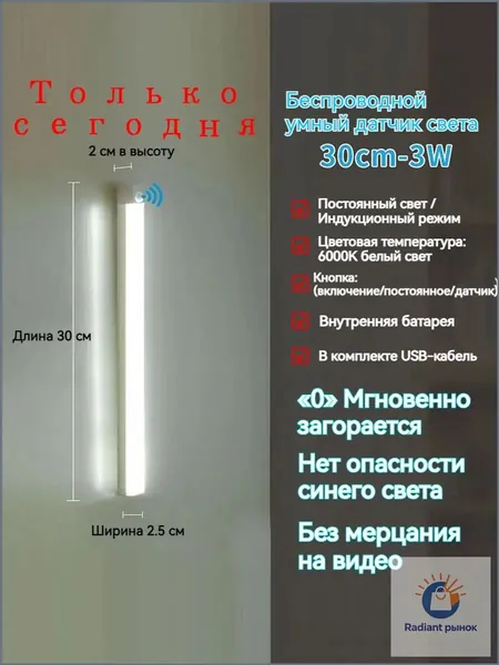 ночник детский,Напольные настольные трековые Споты светильники Настенные ,Светодиодные Ночник с датчиком движения,Рабочее освещение,прожектор,светильник на батарейках,usb,лампочка,аккумуляторный,30cm
