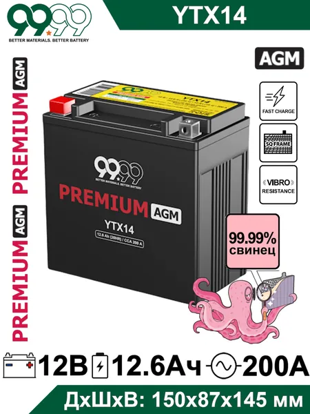 Мото аккумулятор стартерный 9999 YTX14-BS 12В 12,6Ач (12V 12,6Ah) прямая полярность 200А (CT 1214) AGM, аккумулятор для мотоцикла, квадроцикла, гидроцикла, картинга, снегохода генератора
