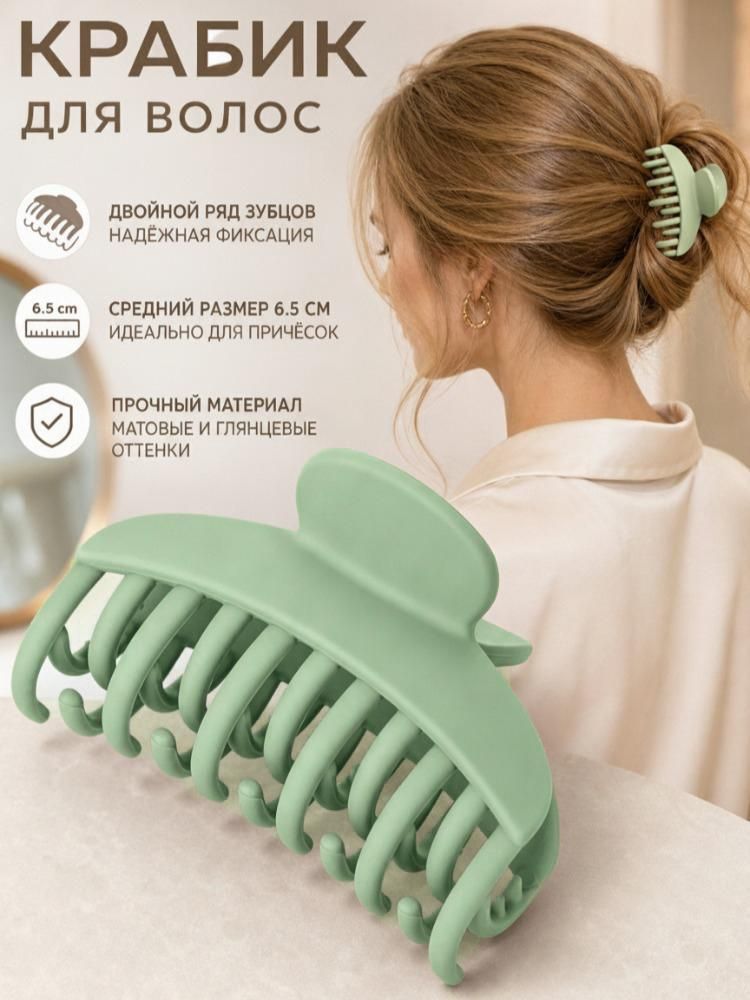 Заколка для волос 1 шт.
