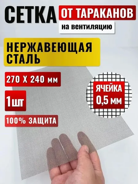 Металлическая сетка для вентиляции, против тараканов, насекомых и клопов, мелкая ячейка, для вытяжки, рулон