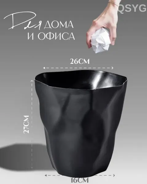 Корзина для бумаг Дома и сады > Товары для дома > Корзина для макулатуры, 12 л, 1 шт