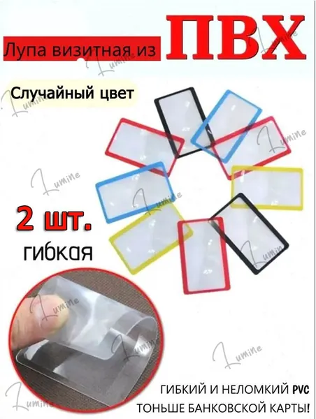 Лупа 3-кратная, диаметр: 85 мм