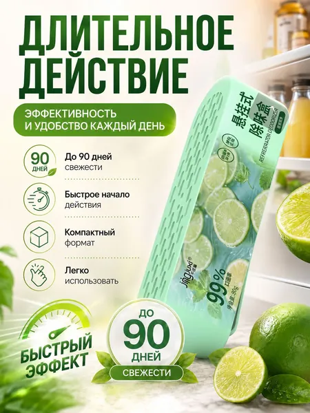 Нейтрализатор запахов для комнаты, устранение мочи и старост