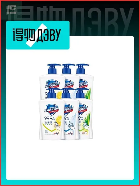 Жидкое мыло SAFEGUARD