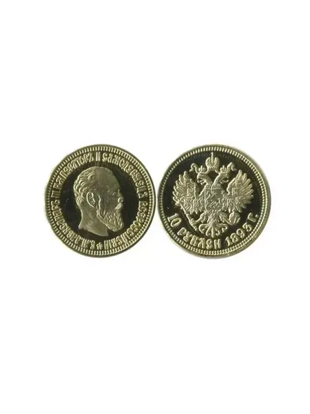 10 рублей России 1893 г. Александр III КОПИЯ