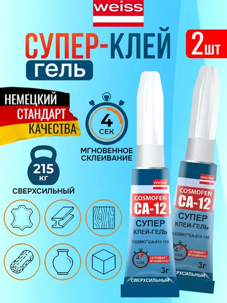 Супер клей секундный Клей гель Космофен COSMOFEN COSMO CA-510.110(3), 3гр - 2 шт