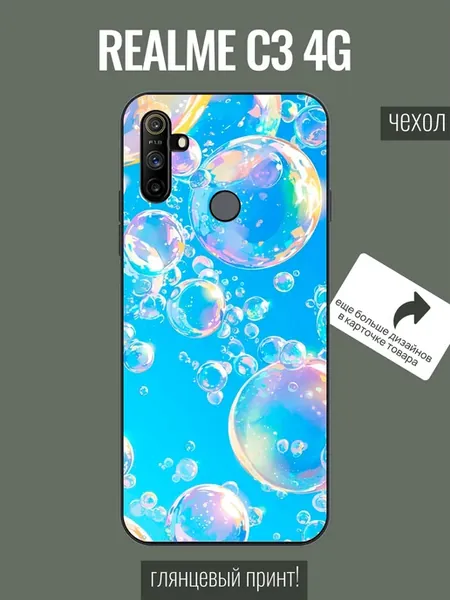 Чехол на Realme C3 мыльные пузыри