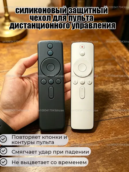 Силиконовая нескользящая и защищающая от падения международная версия защитного чехла для пульта дистанционного управления Xiaomi TV