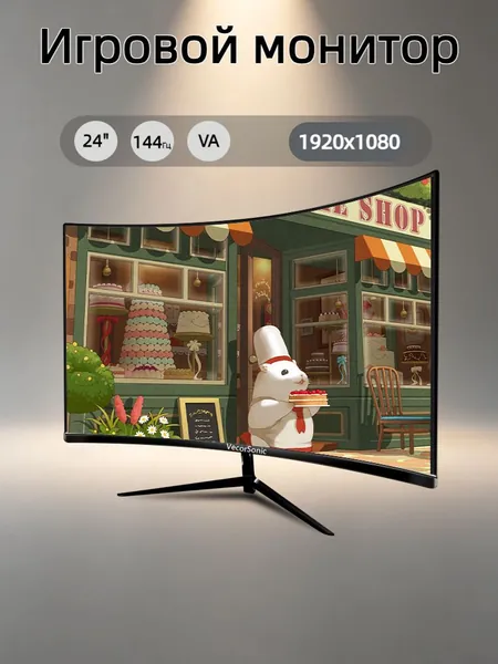 VecorSonic 23.8" Монитор 1k 144 Гц VA (24cun 1K 144Hz QH-OW22), VA, 1920x1080 Full HD, 144 Гц, Изогнутый экран, черный