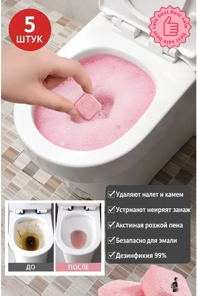 Чистящие таблетки для пола с ароматом лаванды