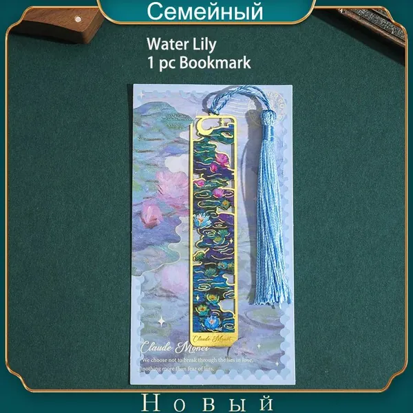 Закладка