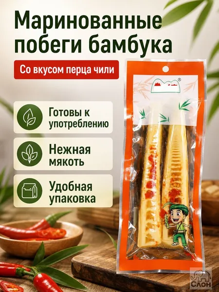 Ручная очистка бамбука, 60 г, вкус маринованного перца