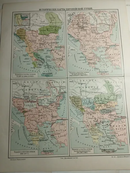 Географическая карта. Исторические карты Турции. 1905 год