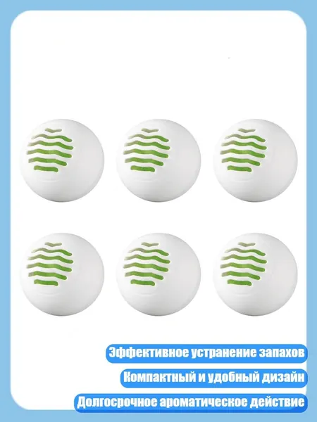 Универсальный дезодорирующий шар для дома, машины и обувного шкафа, 6