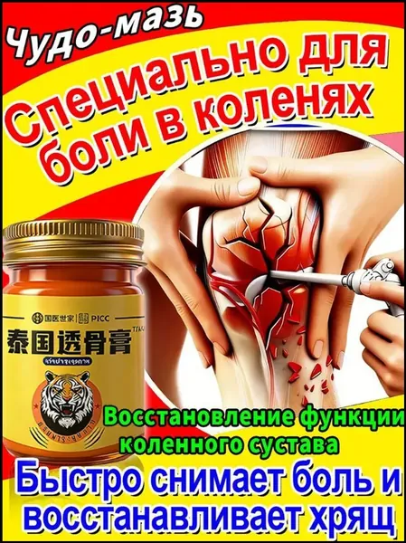 Крем GEALFIS создан для ухода за областью коленей и суставов. Он подходит для людей, испытывающих дискомфорт при движении, после физической нагрузки или в повседневной активности.