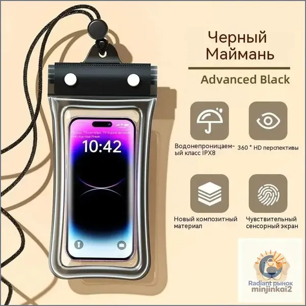 Прозрачный противоударный универсальный кейс с уплотненными воздушными прослойками для телефона, используемый при подводном плавании и сплавах, считается качественным защитным аксессуаром.