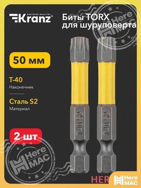 Бита HEREMAC