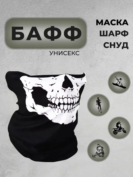 RZ-Sport Бафф, размер: 52-59