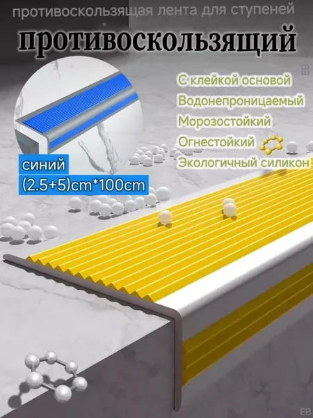 Противоскользящая лента 75.05 мм 1 м, 1 шт