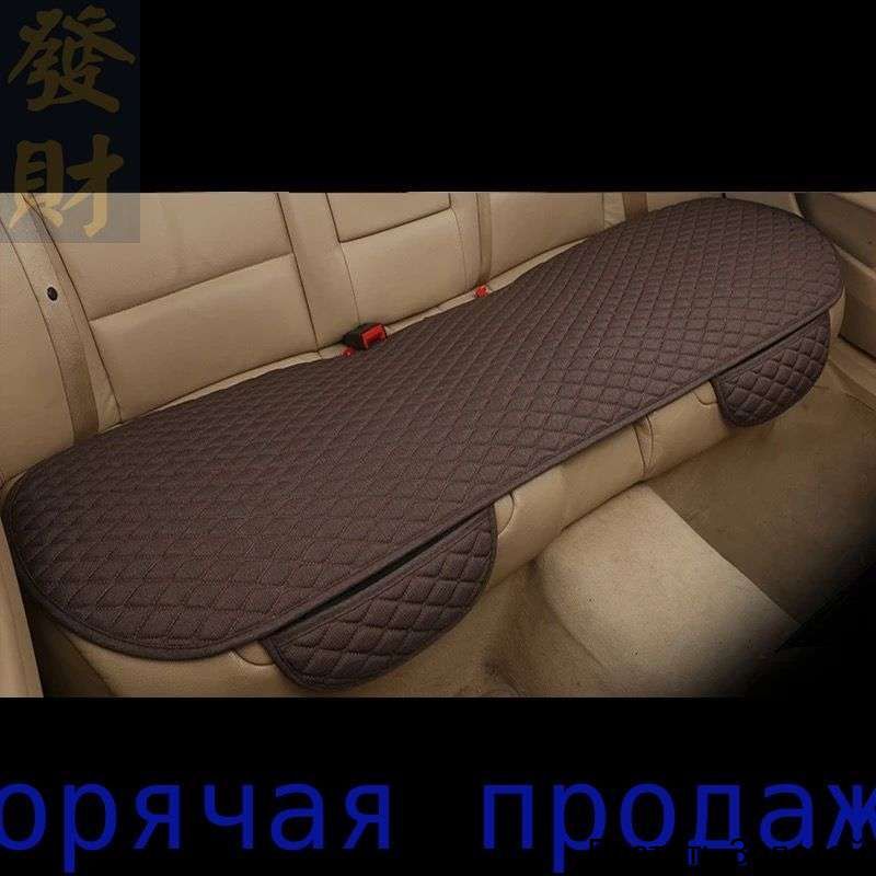 Накидка автомобильная на Задние сиденья, Лён, 1 шт.
