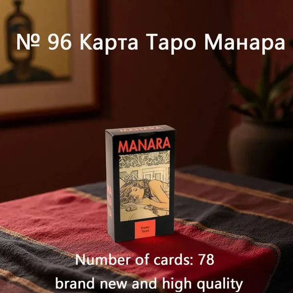 (1 пара) № 96 Карта Таро Манара